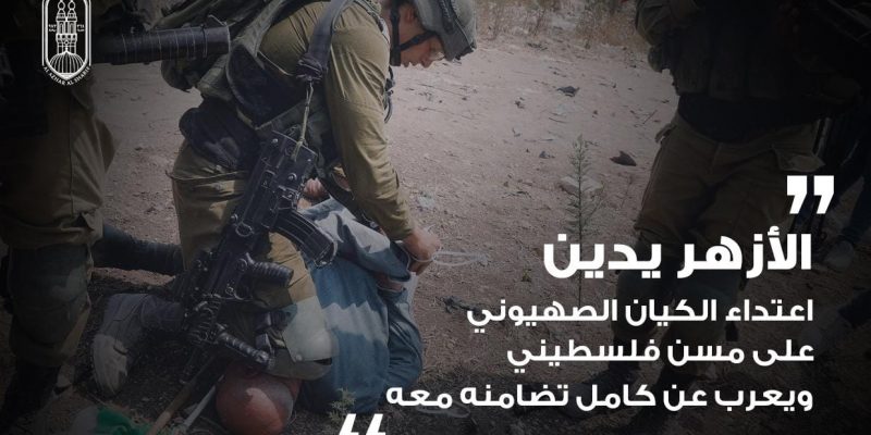 Israel Sifain Falastheenuge Muskulhiegge Karah Erumun Azharun Ekan Kuhverikoffi