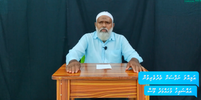 Amilla Nafsah Thedhuveri Vumakee Varah Bodu Amaanaatheh: Sheikh Muhammed Moosa