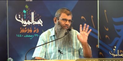 Islamiee Shariathaa Beerattehi Beyfulhun Hukum Kuravvan Thibbevumaky Islamee Thauleemah Fushuaraa Kameh: Sheikh Muhammed Nasheed