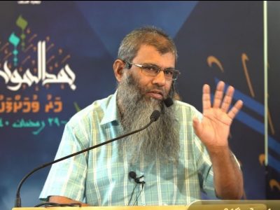 Islamiee Shariathaa Beerattehi Beyfulhun Hukum Kuravvan Thibbevumaky Islamee Thauleemah Fushuaraa Kameh: Sheikh Muhammed Nasheed