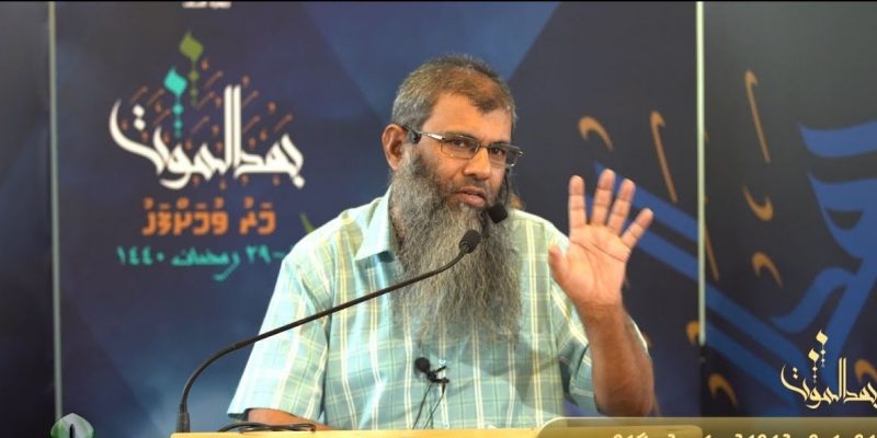 Islamiee Shariathaa Beerattehi Beyfulhun Hukum Kuravvan Thibbevumaky Islamee Thauleemah Fushuaraa Kameh: Sheikh Muhammed Nasheed
